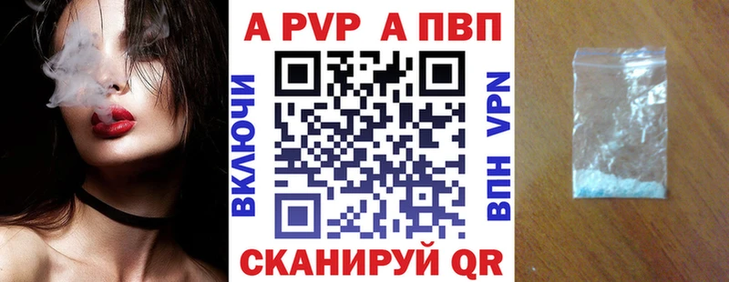 A-PVP VHQ закладка Артём