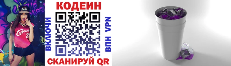 сколько стоит  Артём  shop состав  Кодеин напиток Lean (лин) 